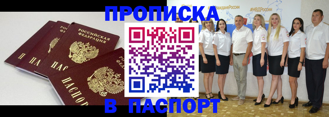 временная регистрация в квартире в Венёве