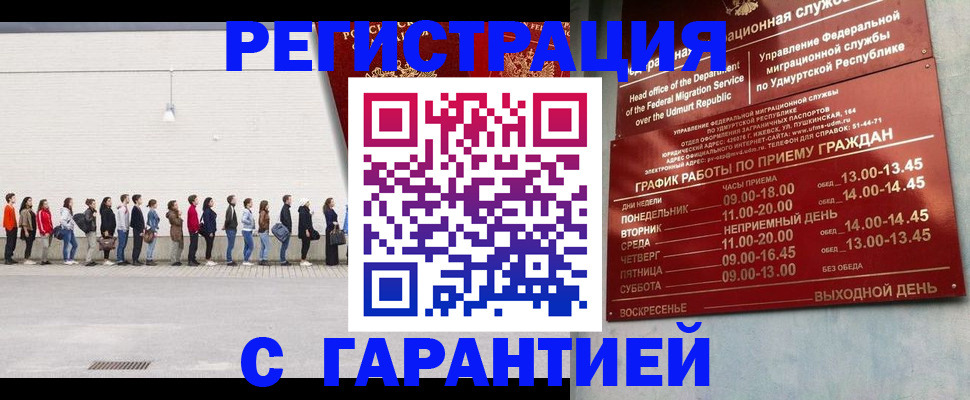 прописка иностранных граждан в Венёве