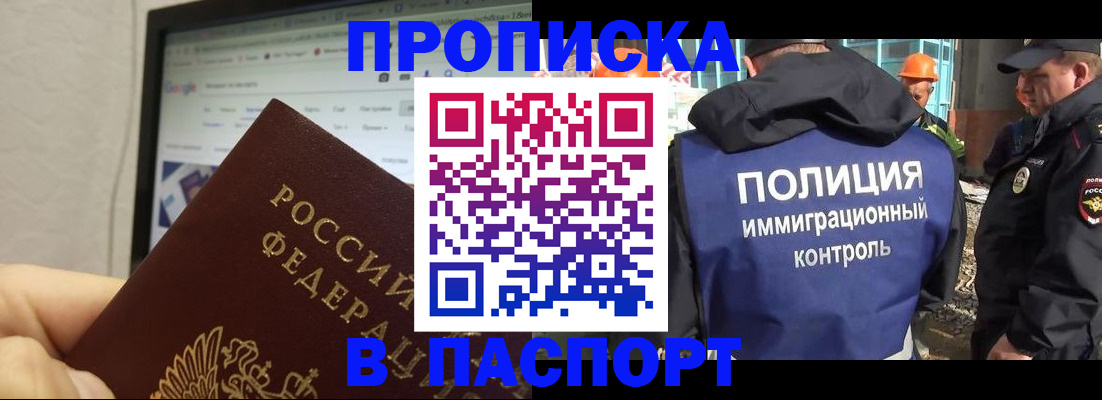 прописка 2025 в Венёве